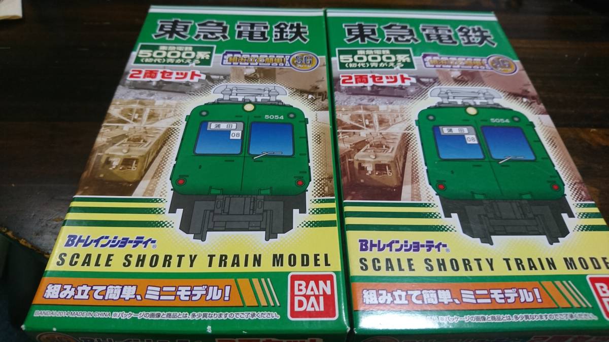セール，送料無料 品 Bトレインショーティー 東急電鉄 5000系 2箱セット(Bトレインショーティ)｜売買されたオークション情報、yahooの商品情報をアーカイブ公開 - オークファン Bトレインショーティ