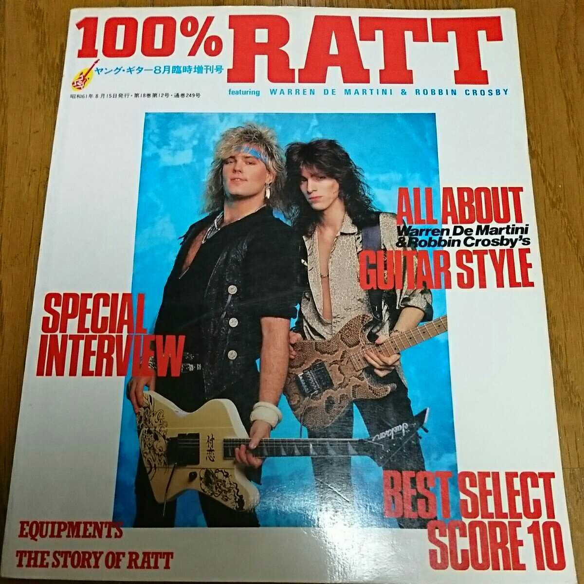 2025年最新Yahoo!オークション -ratt ratt(アンティーク
