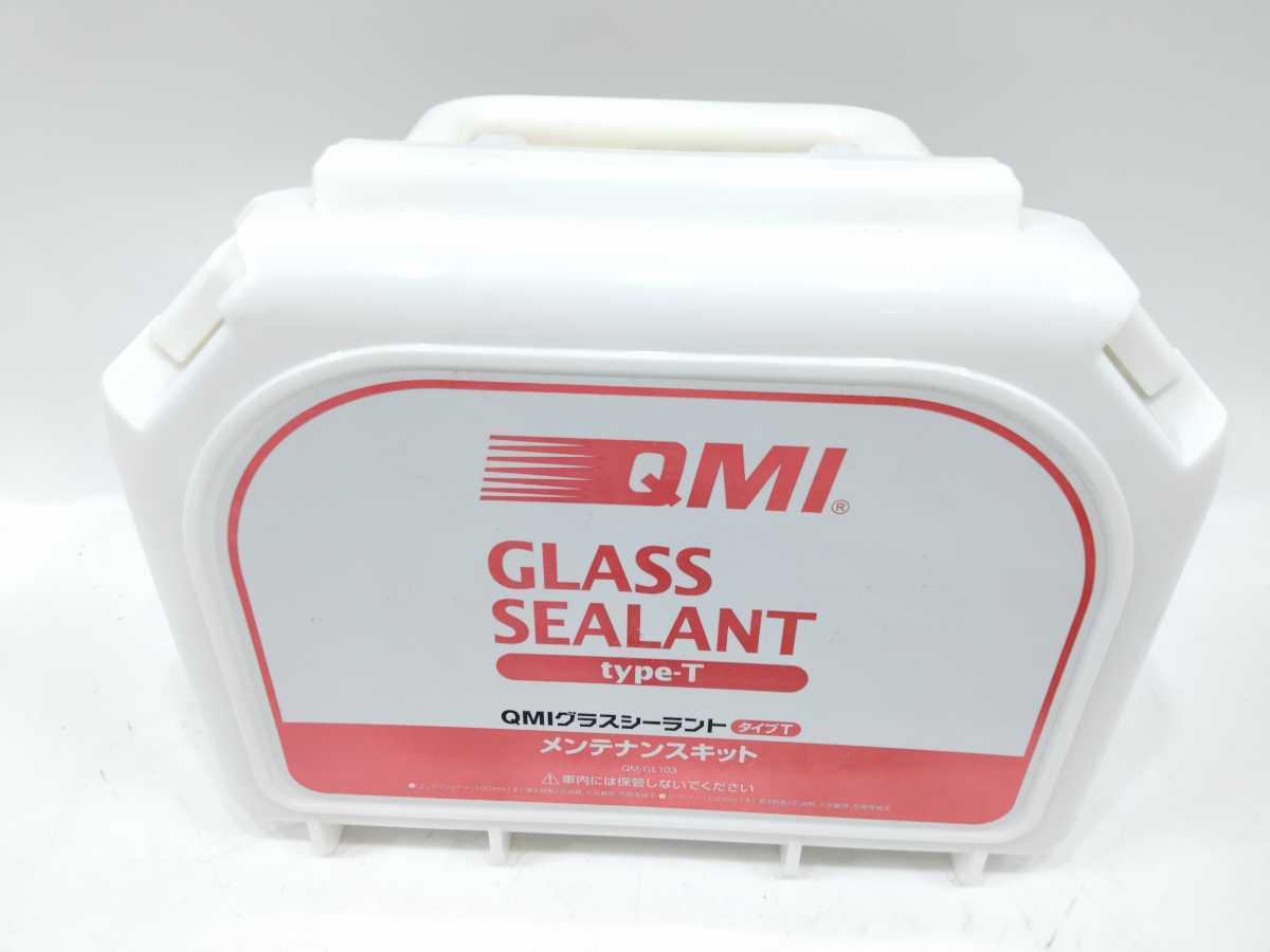 トヨタ QMI グラスシーラント タイプＴ メンテナンスキット ガラス 