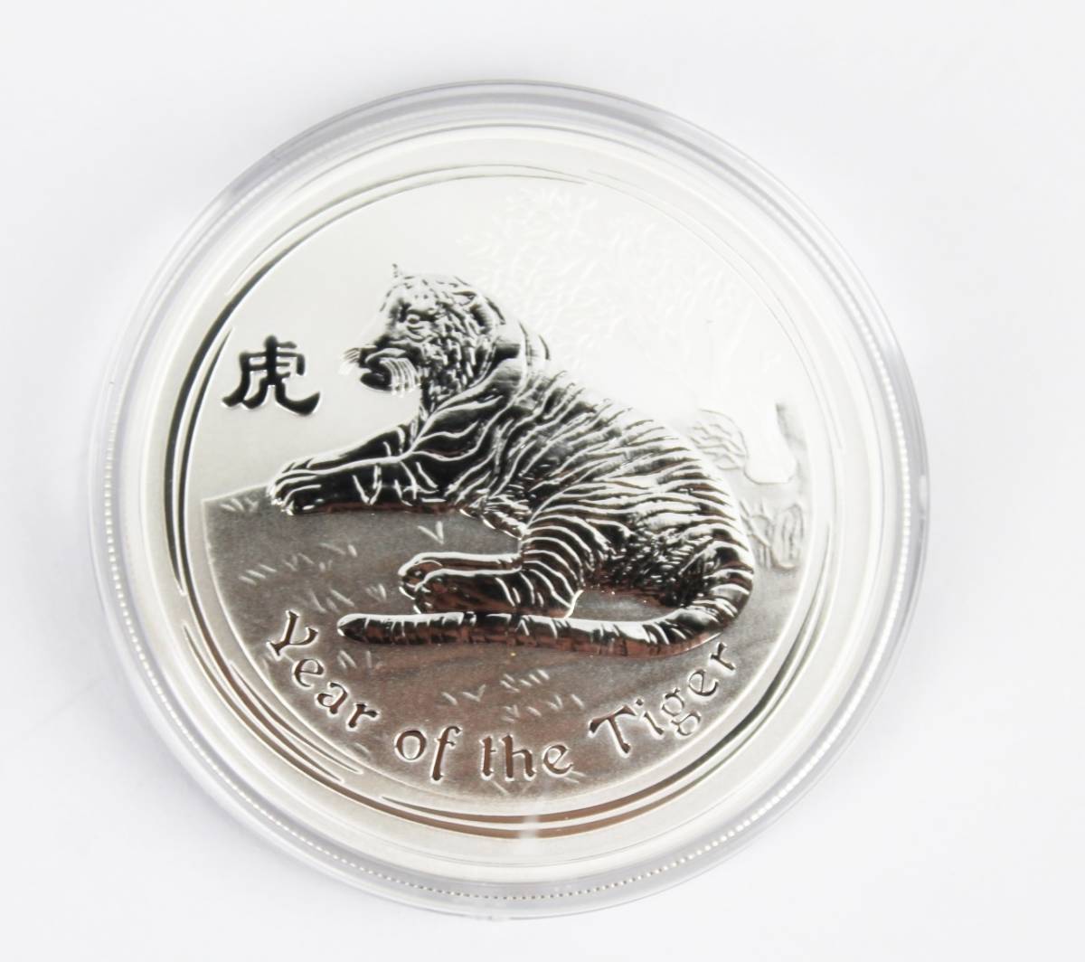 オーストラリア 銀貨 干支 2010年 0 1オンス 虎 極美品2010年 干支十二支・
