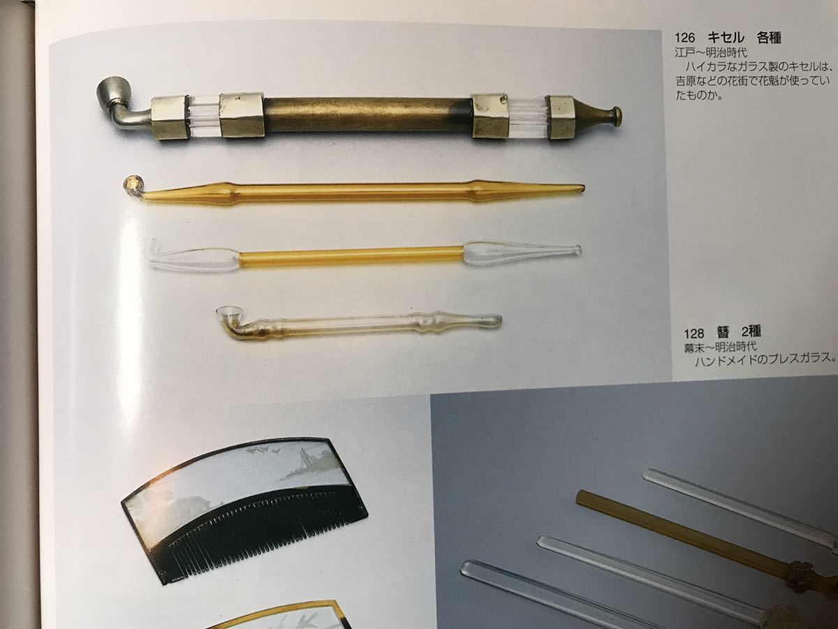 江戸後期〜明治初期 竹羅宇煙管 木製煙管入 雁彫刻金具 時代物 稀少 喫煙具一式 煙管 - 木製煙管入 雁彫刻金具 竹羅宇煙管 江戸後期〜明治初期 ガラス