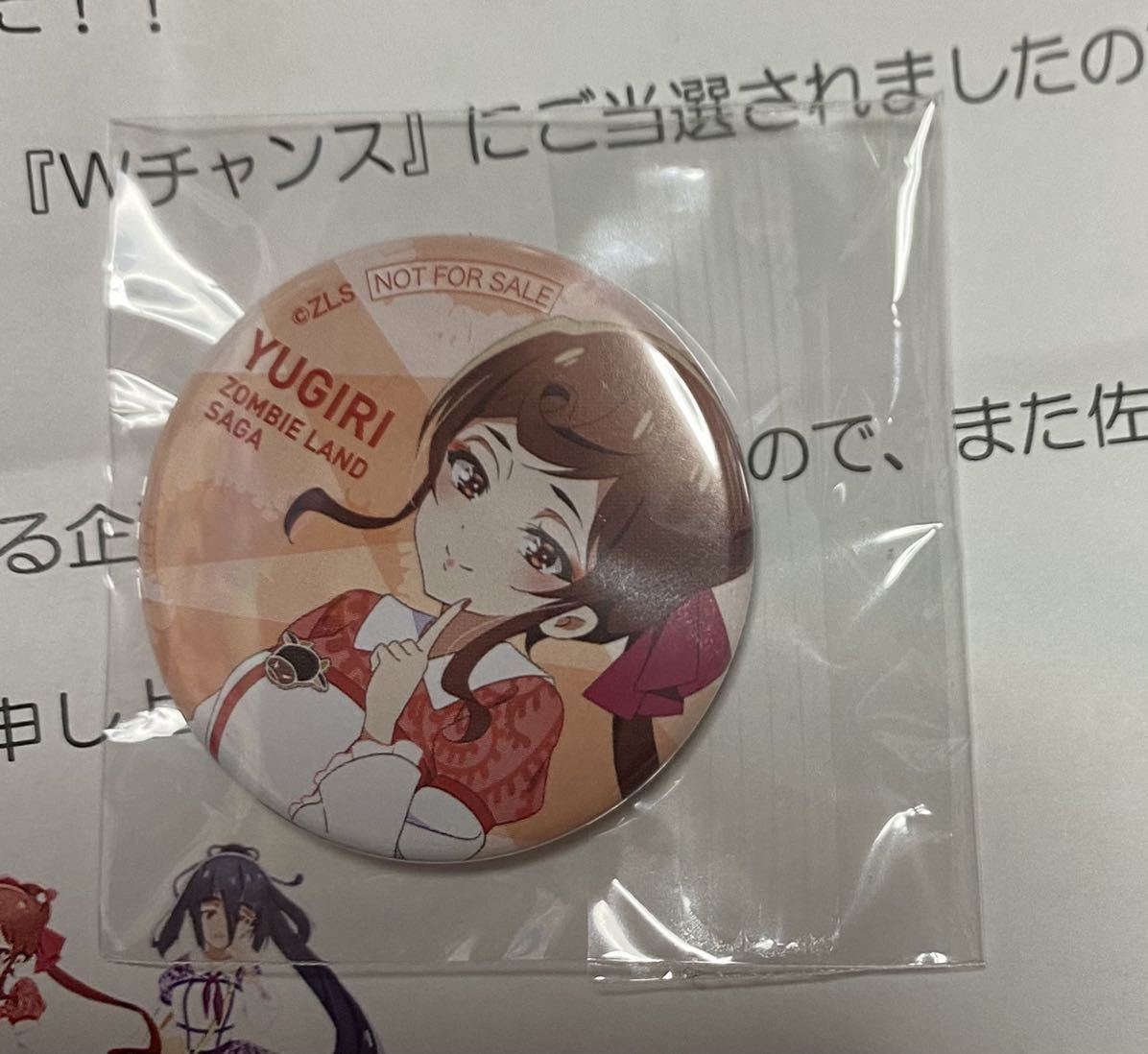 佐賀県×ゾンビランドサガ デジタルスタンプラリーキャンペーン