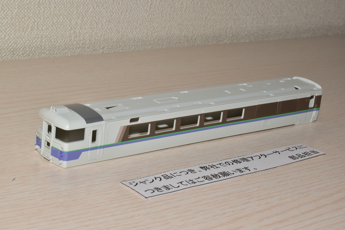 TOMIX キハ183系 JR キハ183 (トミックス) 特急とかち スラントノーズ