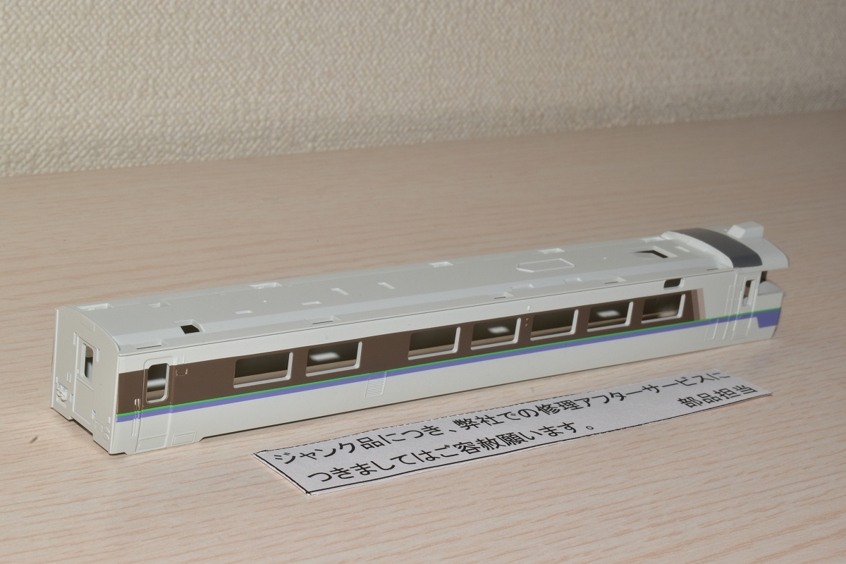 TOMIX キハ183系 JR キハ183 (トミックス) 特急とかち スラントノーズ