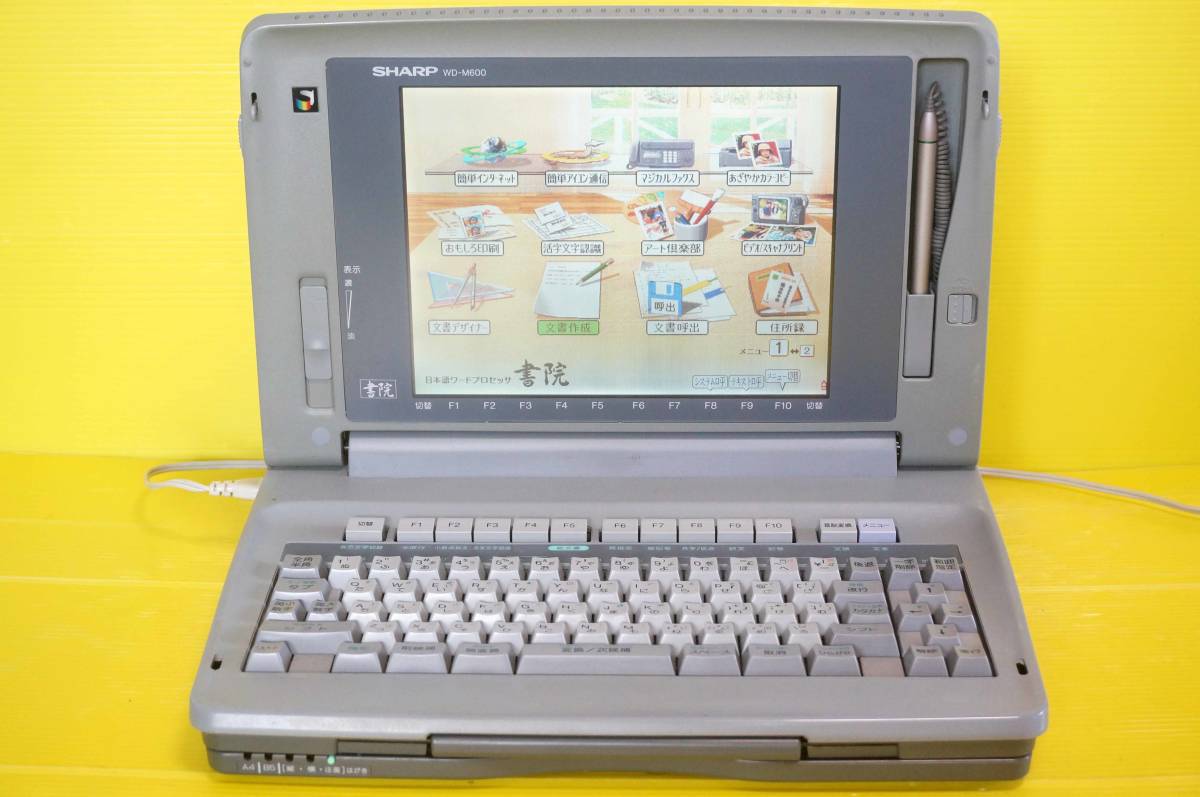 ワープロ シャープ 書院 SHARP : 2026年最新Yahoo!オークション 