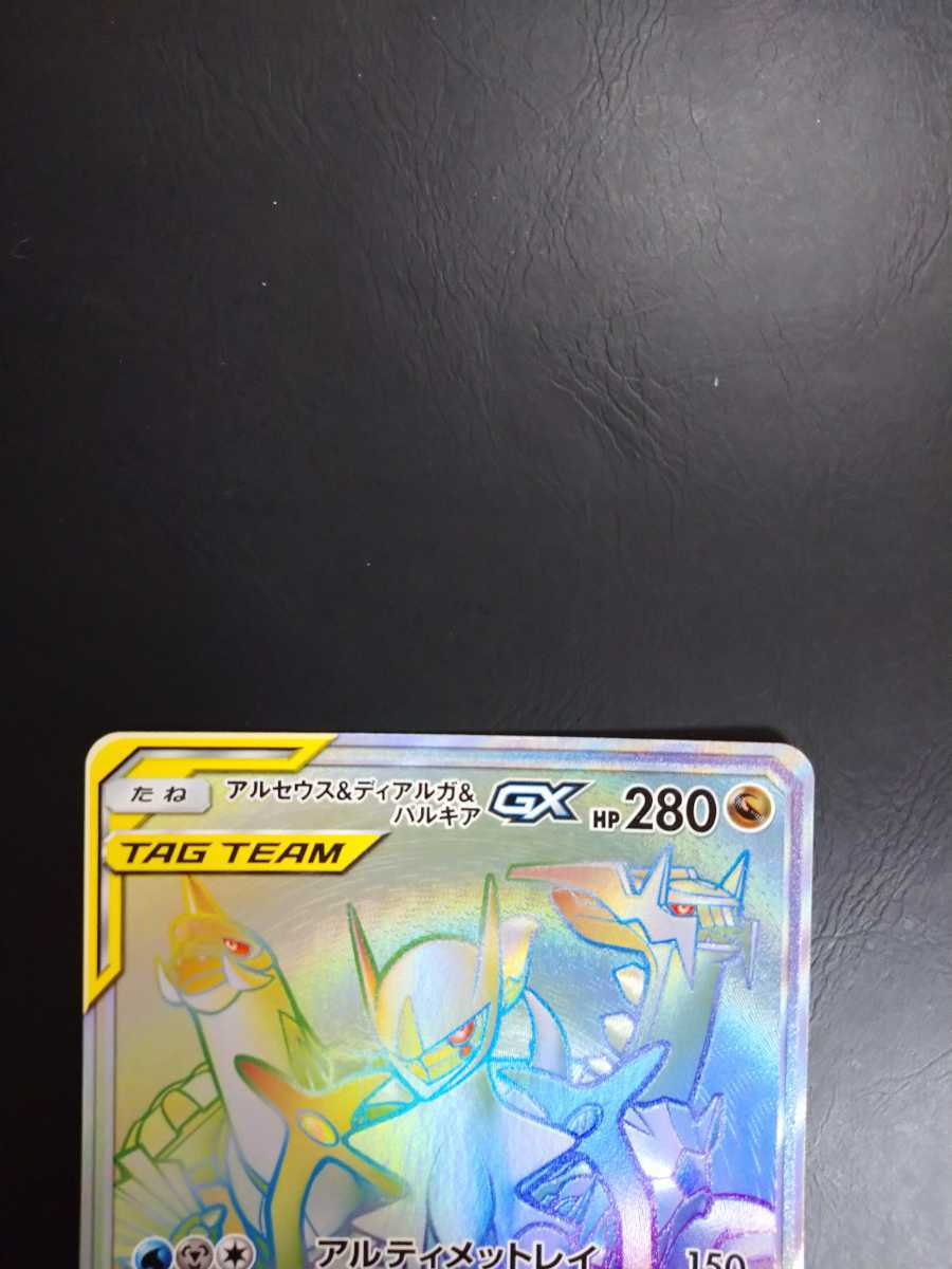 ポケモンカード アルセウス ディアルガ パルキアgx Hr ポケモンカードゲーム 売買されたオークション情報 Yahooの商品情報をアーカイブ公開 オークファン Aucfan Com ポケモンカード アルセウス ディアルガ パルキアgx Hr ポケモンカードゲーム 売買されたオークション情報 Yahooの商品情報をアーカイブ公開 オークファン Aucfan Com