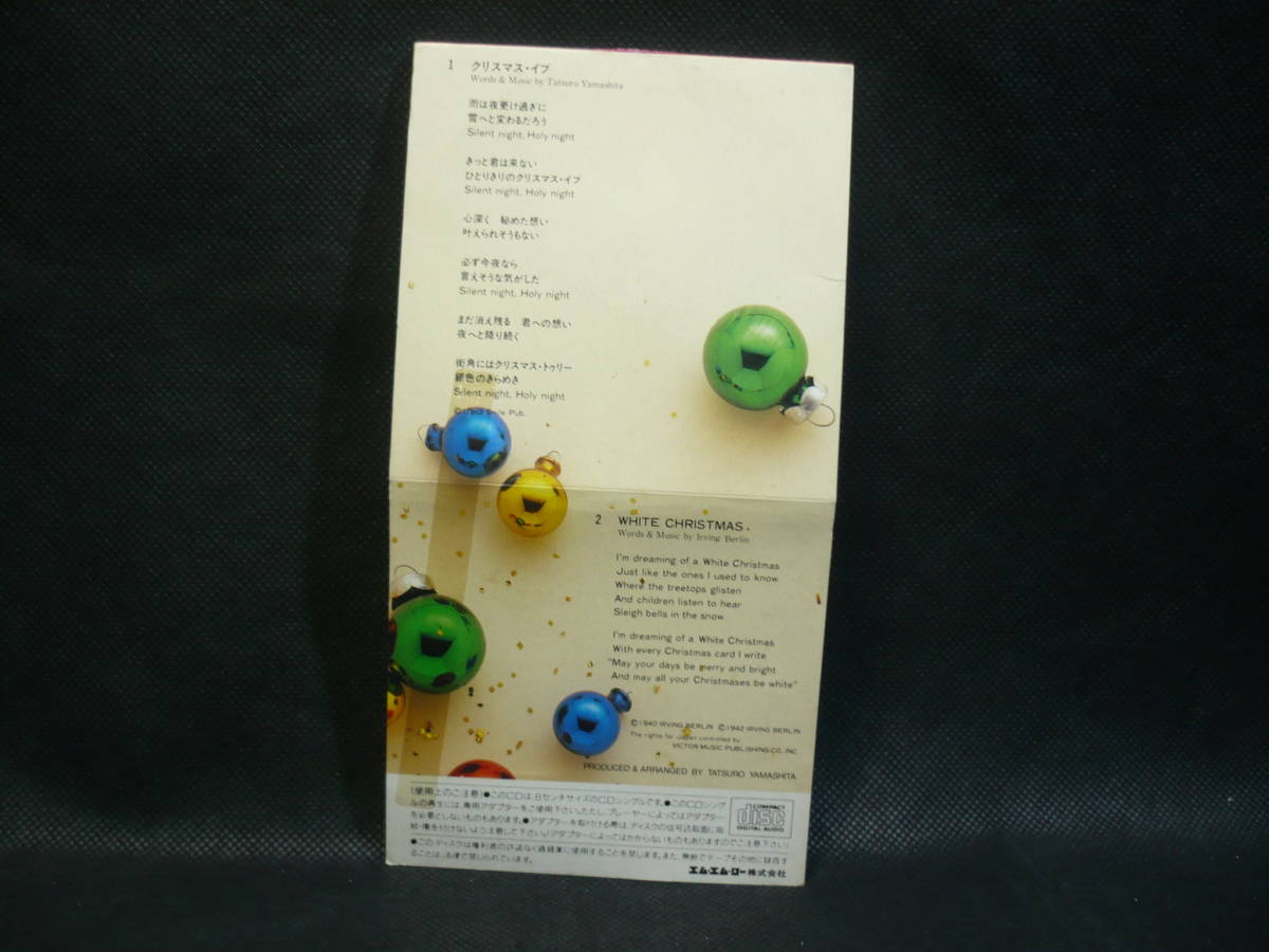 素敵でユニークな 1990年 オリジナル8cm Cd クリスマス イブ ホワイトクリスマス貴重 Www Everyeventguide Com