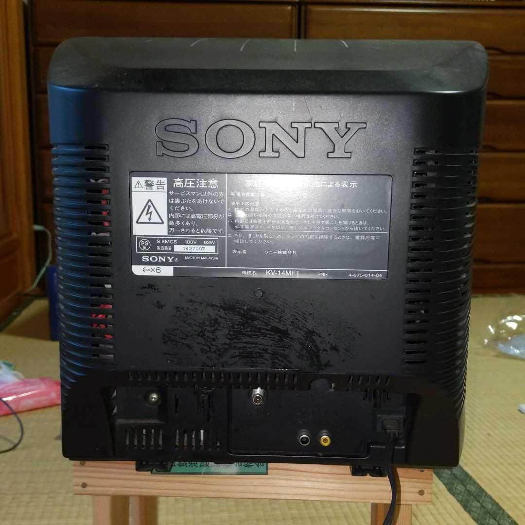 SONY トリニトロン ブラウン管テレビ ソニー 昭和レトロ - TRINITRON
