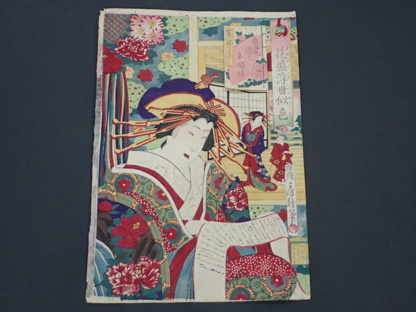 日本の浮世絵 木版画 50枚セット j21☆N 浮世絵 版画 (57) 楼齊房種筆（歌川） 「花盛浮世似