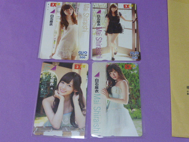 超激得，限定SALE 全員応募 乃木坂46 白石麻衣 クオカード ４種類セット EX大衆 可愛い セクシー(クオカード)｜売買されたオークション情報、yahooの商品情報をアーカイブ公開 - オークファン クオカード