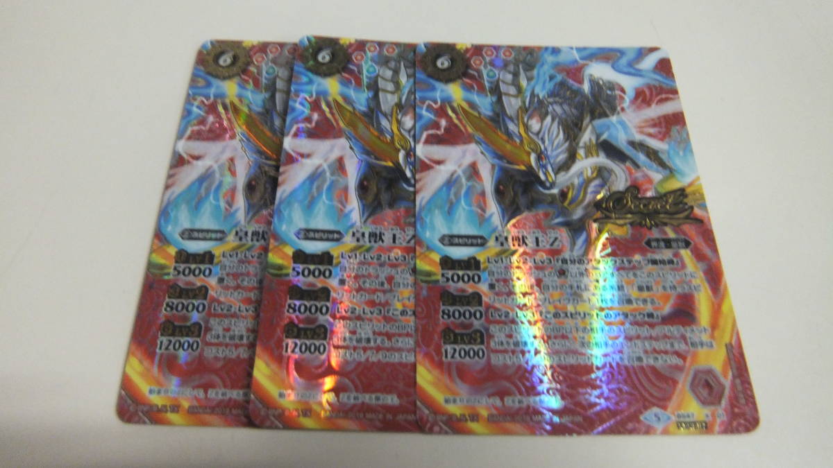 ポケモンカード GX 360枚セット まとめ売り バトルスピリッツ 皇獣王Z - | BS皇獣王ZX⁄[SECRET]⁄[SECRET]BS47-X01