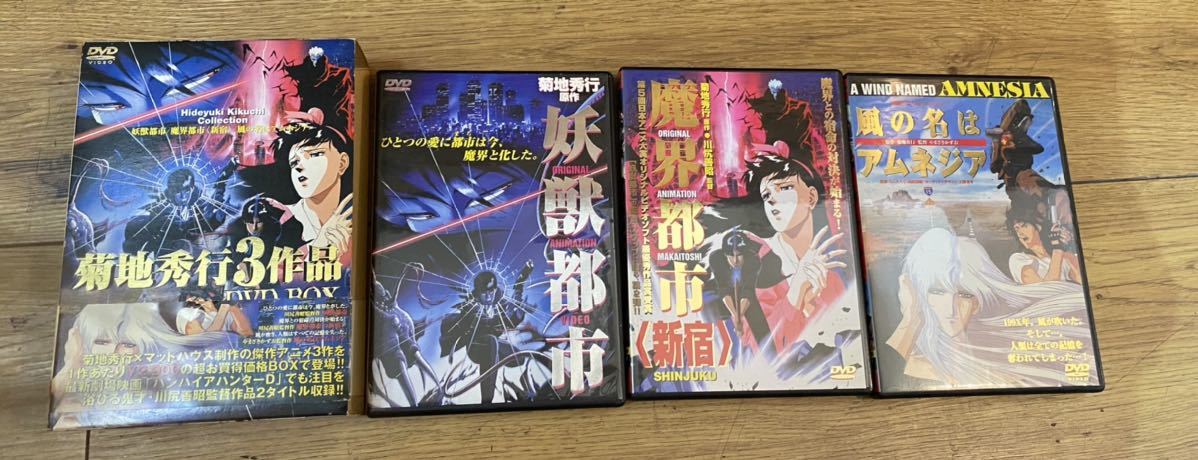 菊池秀行 3作品 DVDBOX 妖獣都市 魔界都市 DVD 中古品 ジャンク