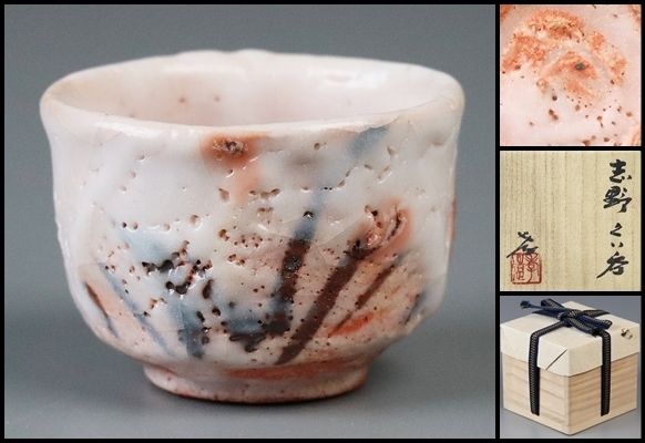 得価，新作登場 方赫山 作 高麗青磁（写）花模様 壷（共箱）茶道具