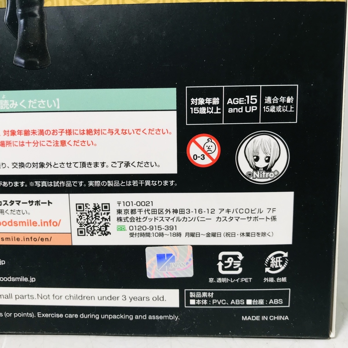 新品未開封 オランジュ・ルージュ 刀剣乱舞 1/8 膝丸 【公式通販】