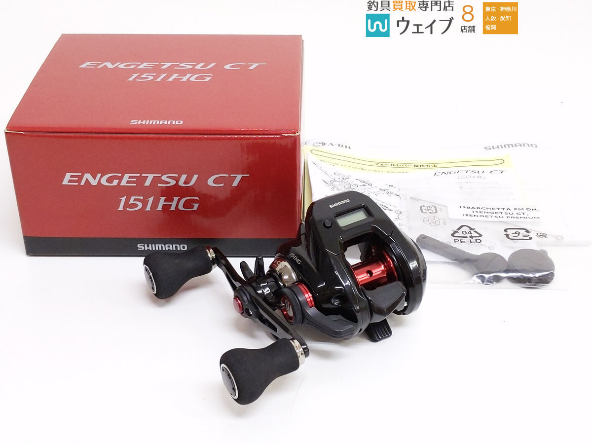シマノ 19 炎月 CT 151HG CT 151HG シマノ(SHIMANO) 150HG