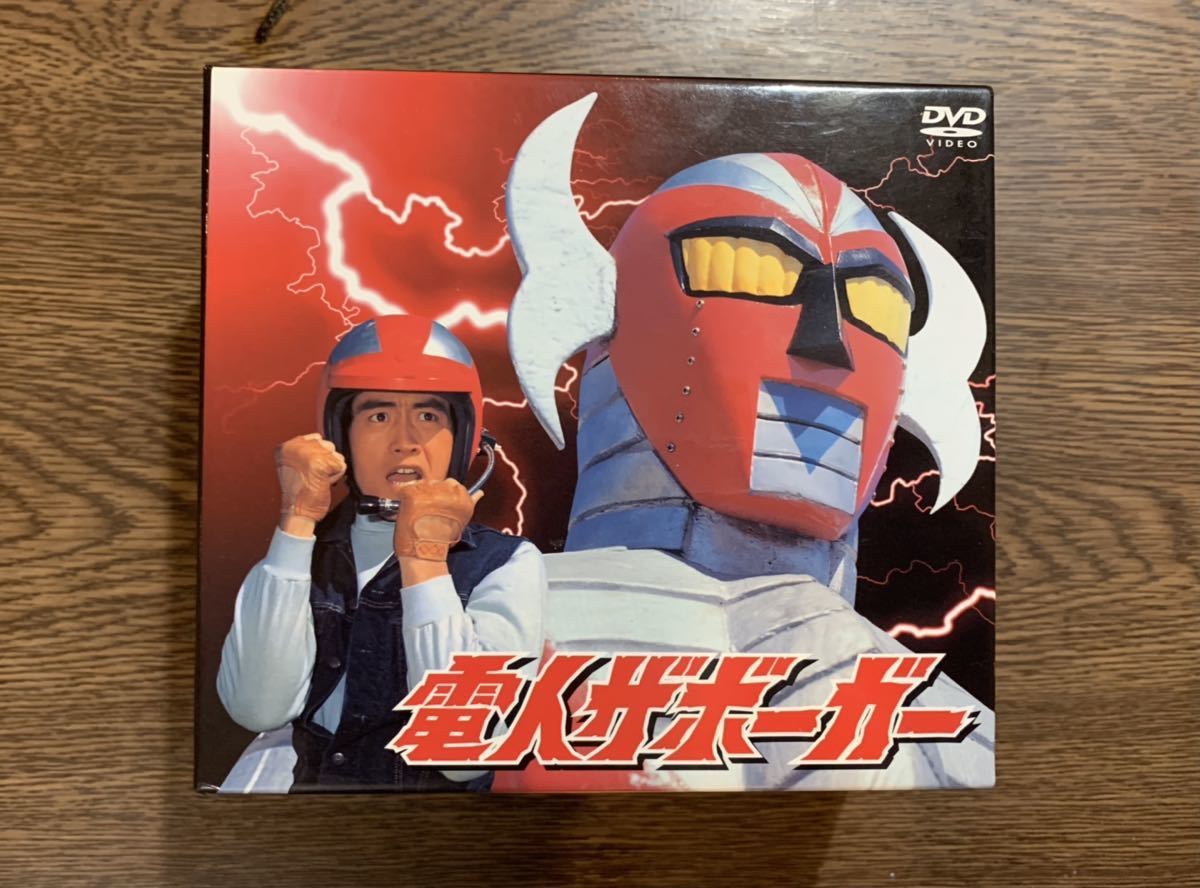 電人ザボーガー DVD-BOX DVD 特撮 【公式通販】