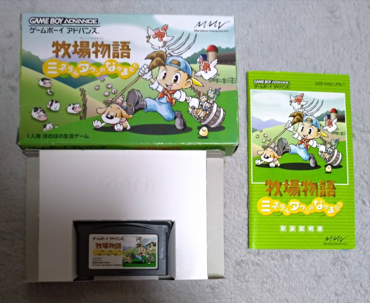 牧場物語 ミネラルタウンのなかまたち ビクター Advance Gameboy インタラクティブ ソフトウエア 新品