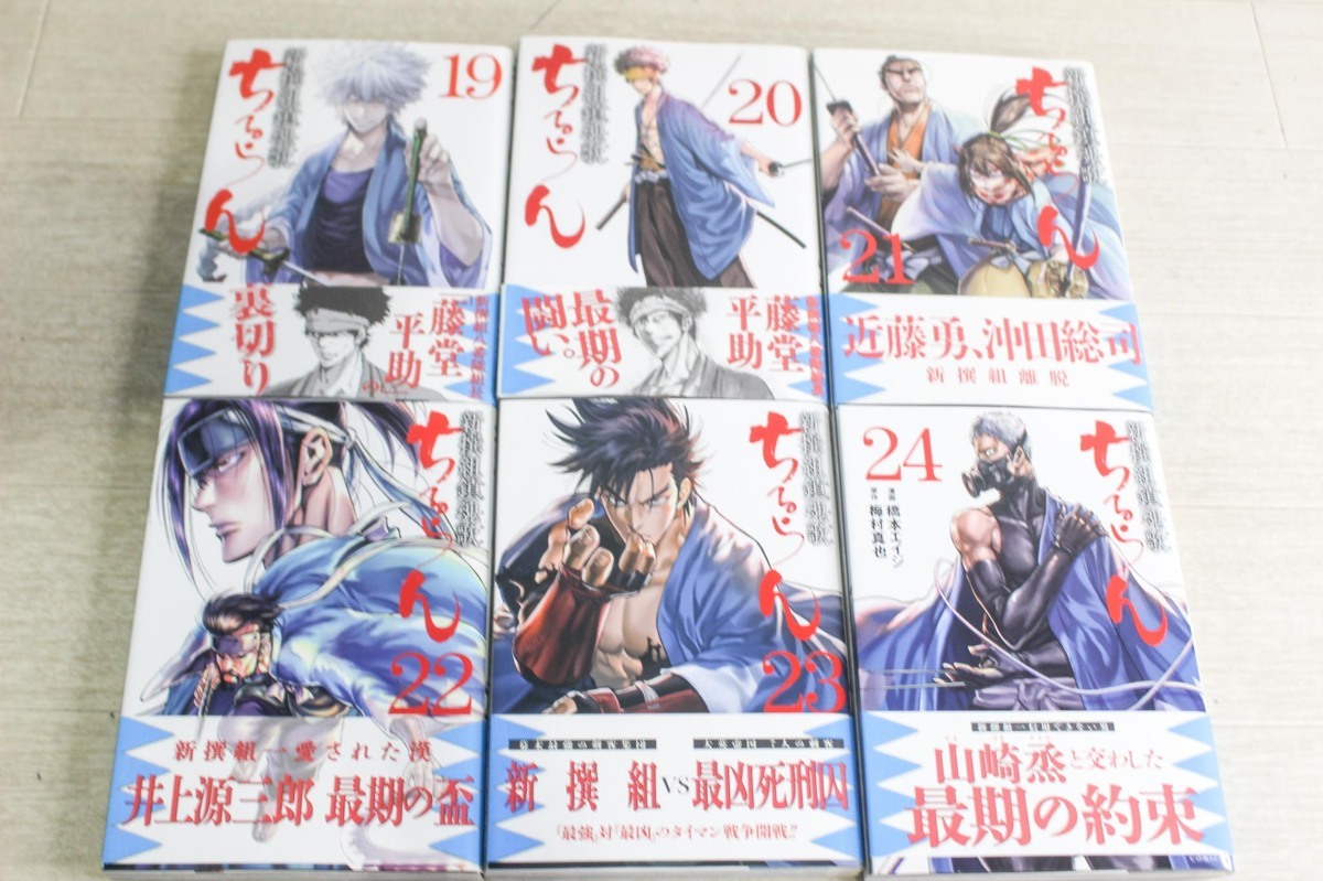 B5459 ちるらん 新撰組鎮魂歌 1 ３０巻 セット マンガ 漫画 コミック 青年 売買されたオークション情報 Yahooの商品情報をアーカイブ公開 オークファン Aucfan Com