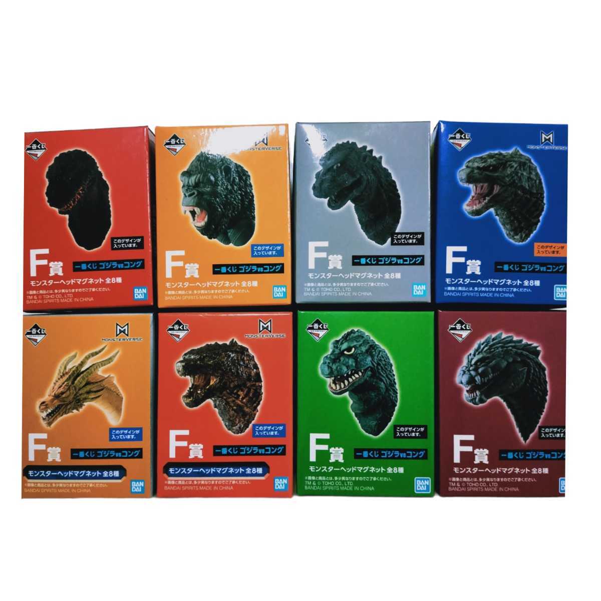 F賞 一番くじ モンスターヘッドマグネット ゴジラvsコング ゴジラ
