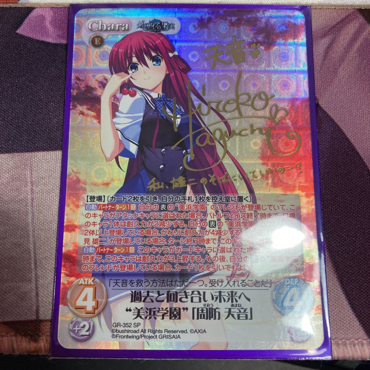 カオス chaos TCG サイン グリザイア 周防天音④ 【公式通販】