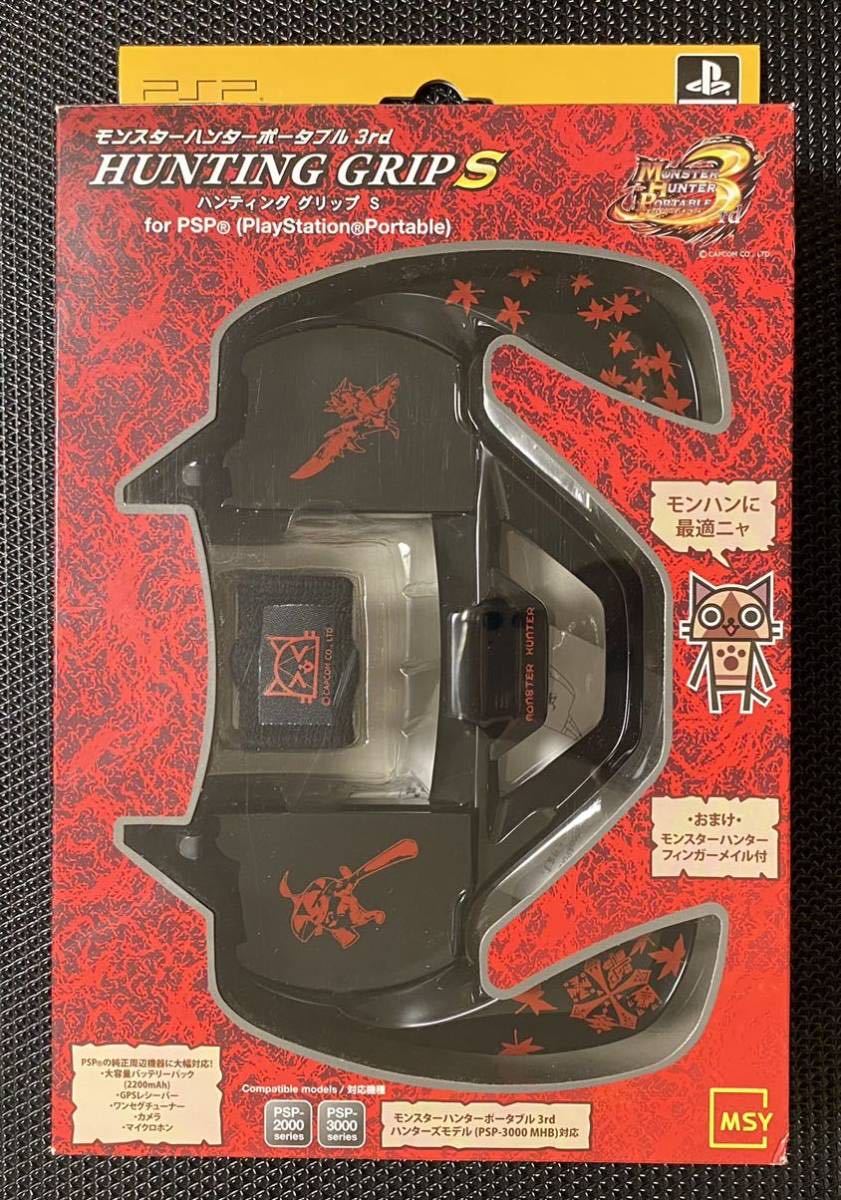 【中古】ハンティング グリップ S モンスターハンターポータブル 3rd for PSP