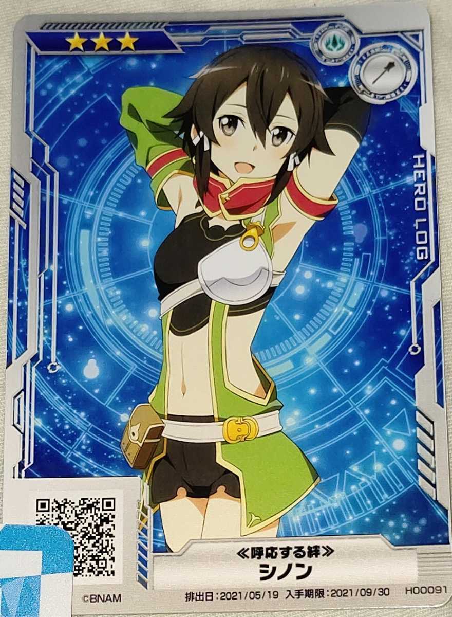 sao ac シノン ノーマル印刷【呼応する絆 シノン】星3 SAOAC SAOアーケード ソード