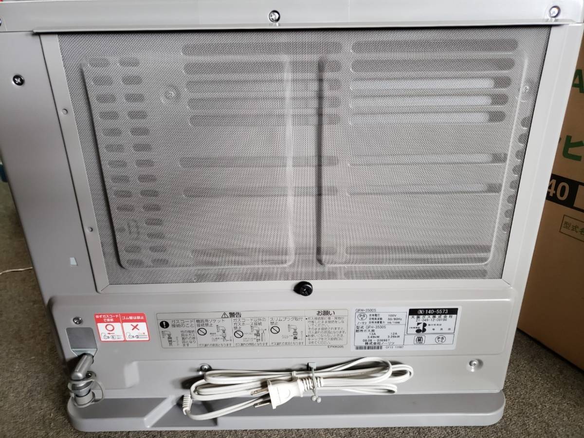 OSAKA GAS GFH-4000D-BR ガスファンヒーター