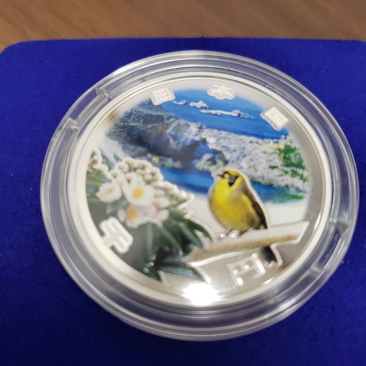 1000円～ 小笠原諸島復帰50周年記念千円銀貨プルーフ貨幣セット 記念
