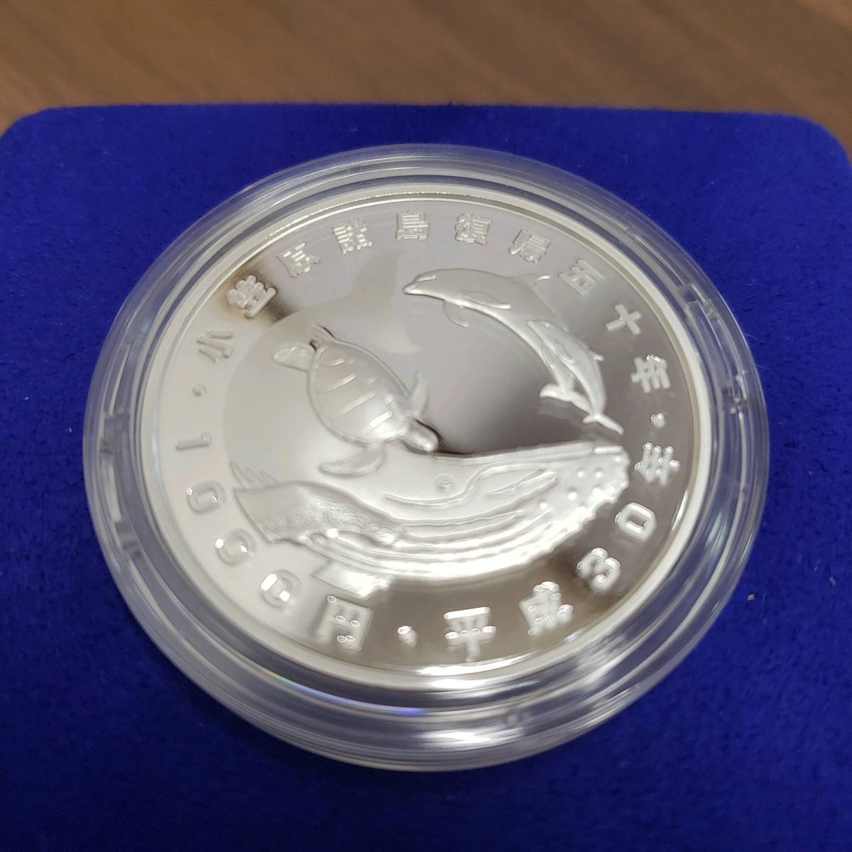 1000円～ 小笠原諸島復帰50周年記念千円銀貨プルーフ貨幣セット 記念