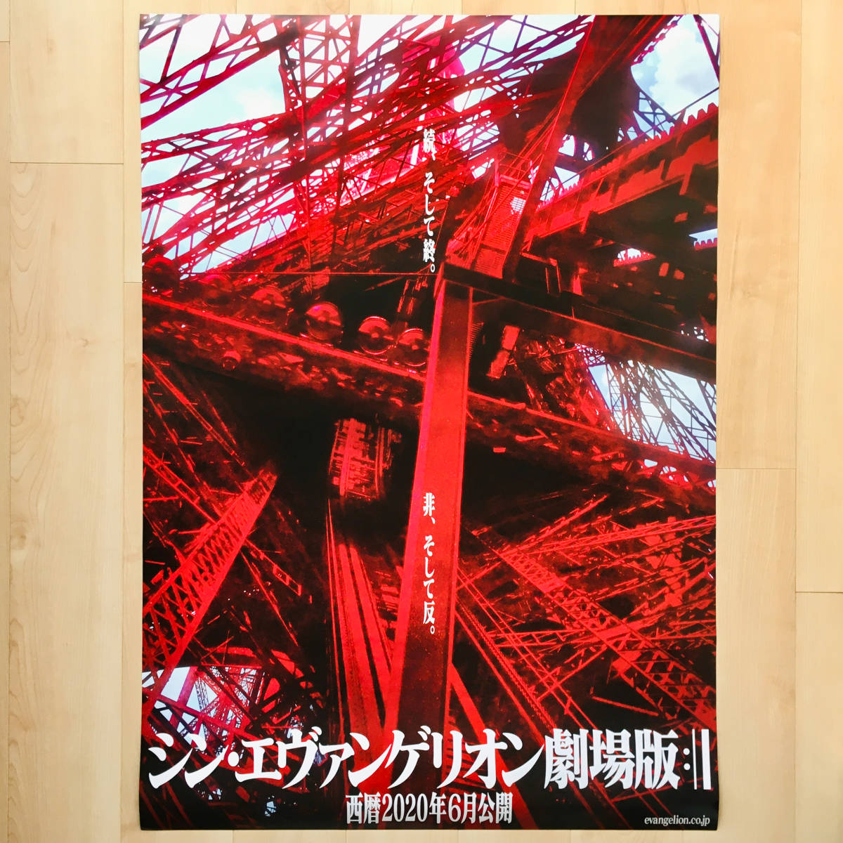 新品未使用 シン・エヴァンゲリオン劇場版 B1サイズ 映画館用ポスター