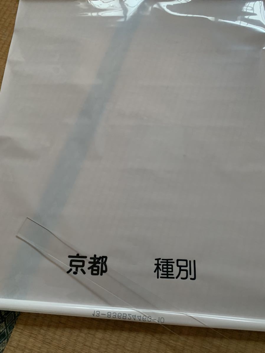 阪急京都線方向幕(1本物) 鉄道部品☆阪急京都線 種別方向幕 1本物 貴重