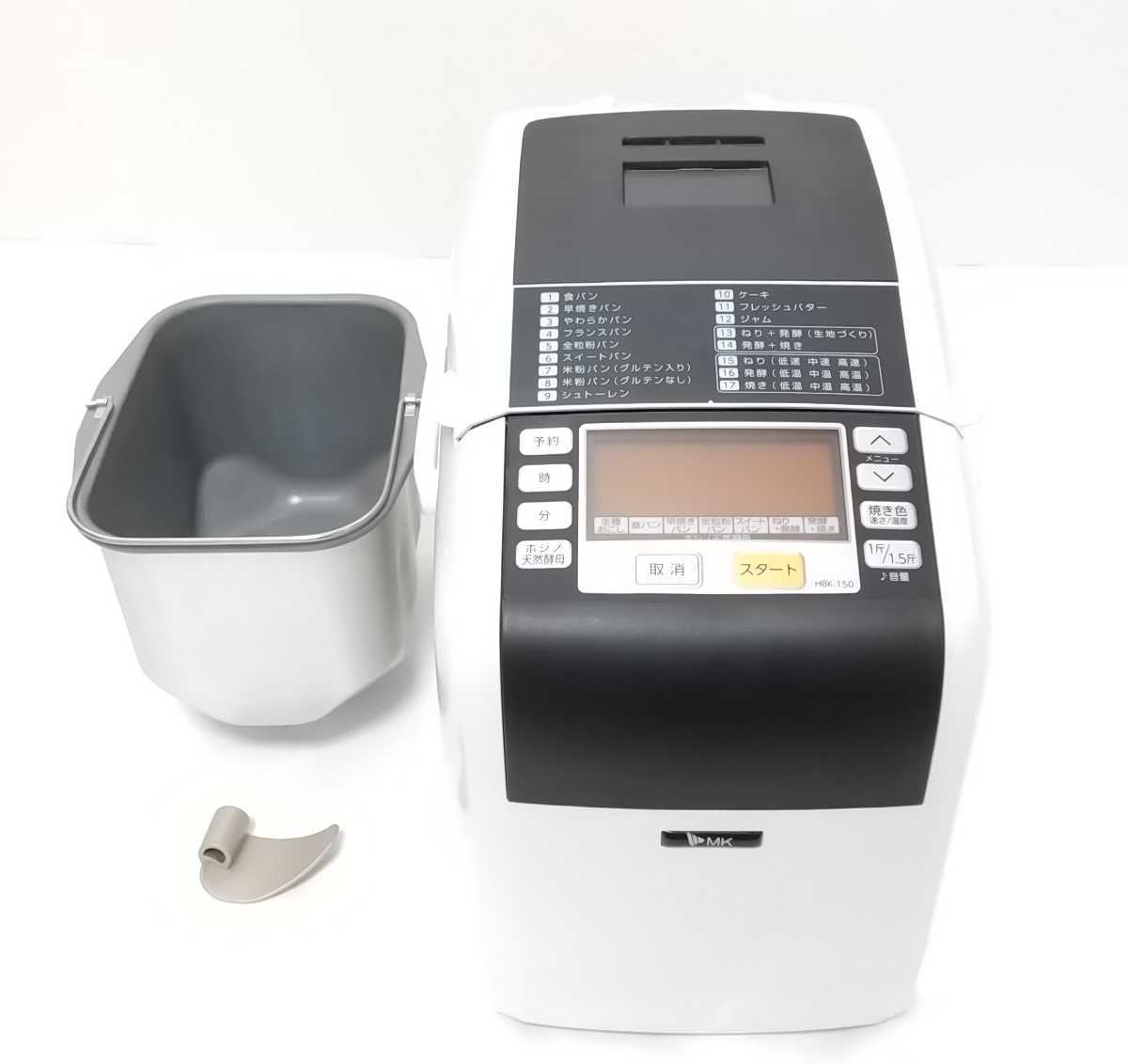 ホームベーカリー エムケー精工 HBK-150