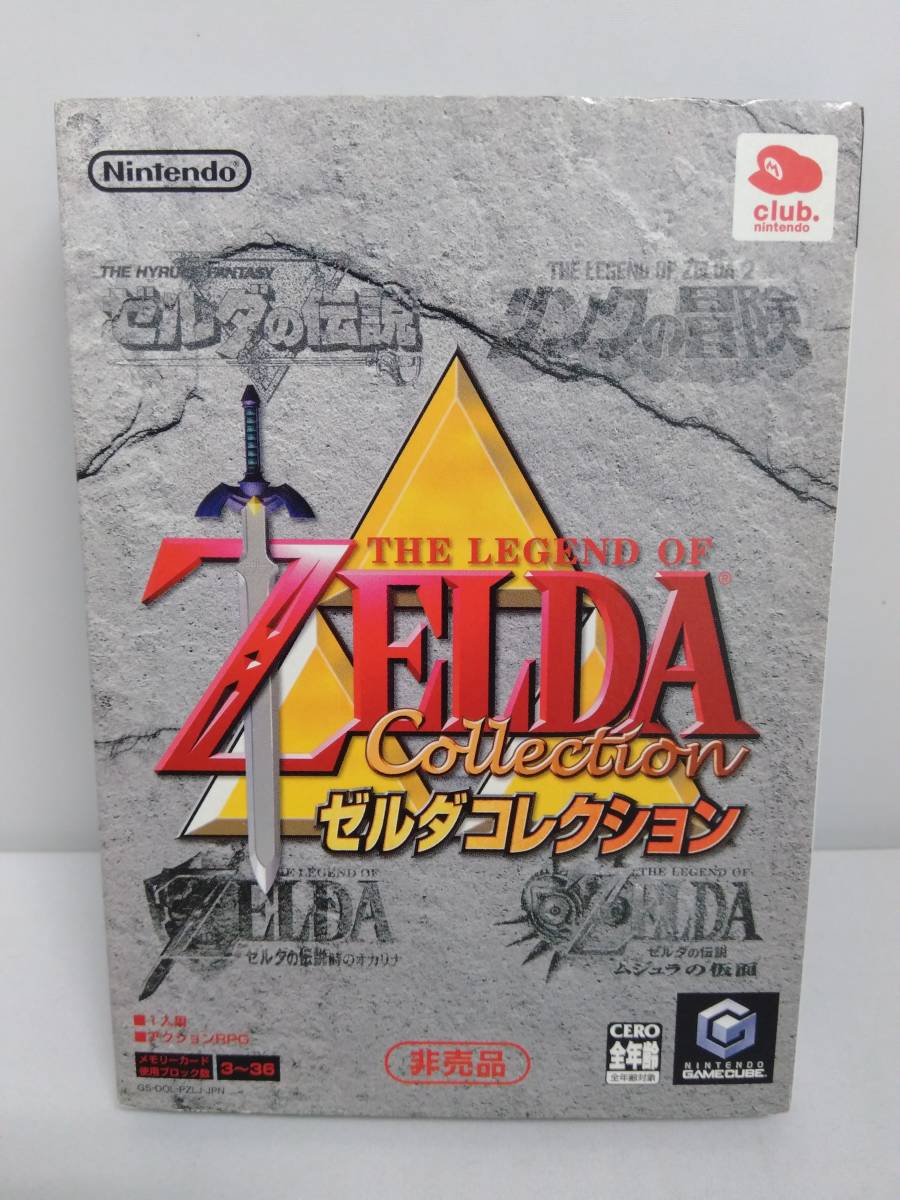 GC ゲームキューブ ゼルダコレクション ZELDA COLLECTION クラブ