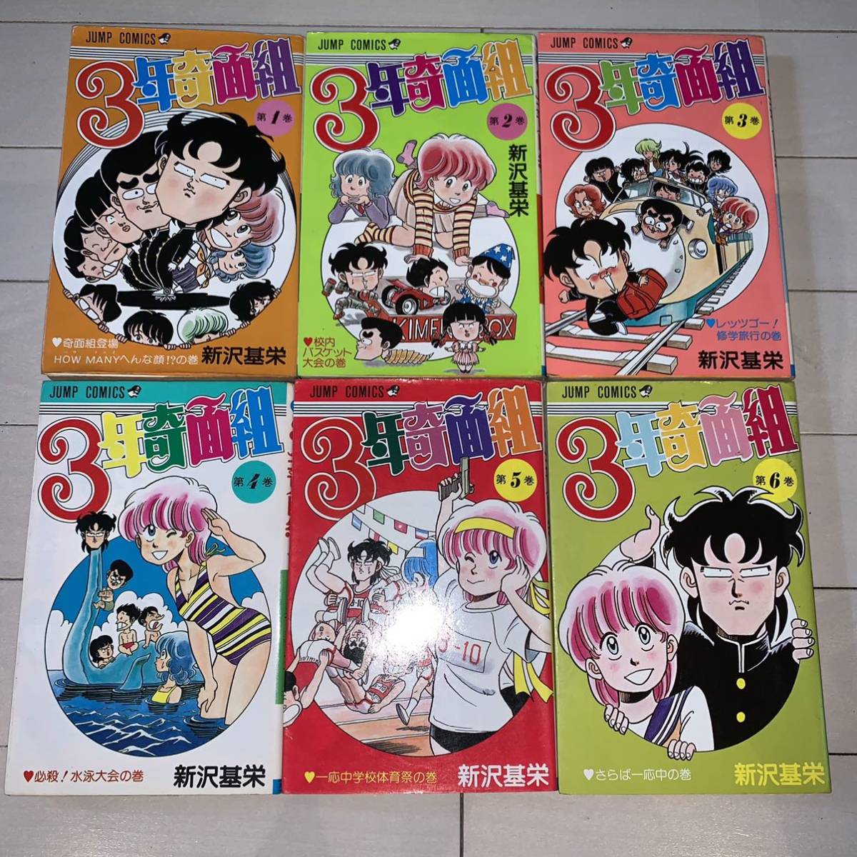 3年奇面組 全6巻 新沢基栄 完結セット 全巻セット 集英社 全巻セット 売買されたオークション情報 Yahooの商品情報をアーカイブ公開 オークファン Aucfan Com