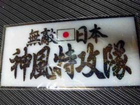 デコトラ アンドン板 トラック ナンバーアンドン ☆希望文字作成 ラメ