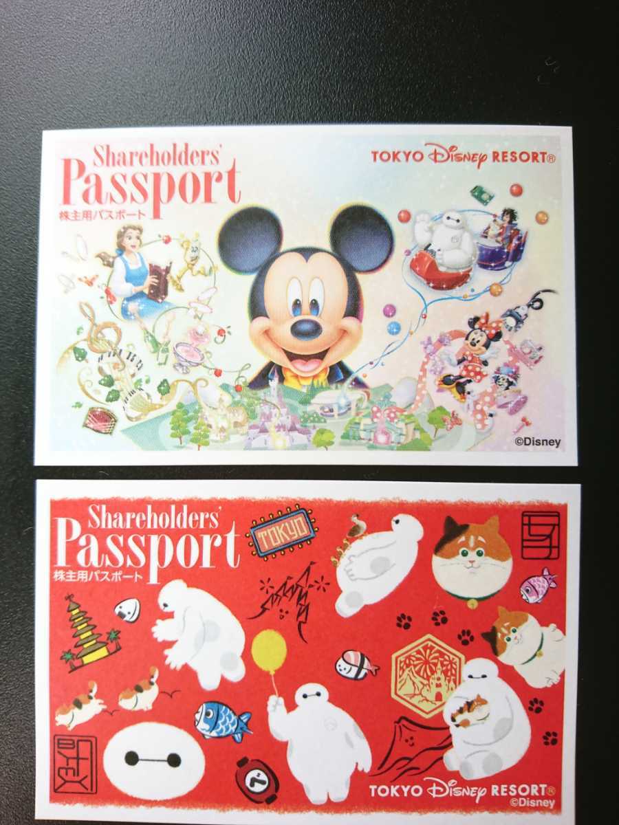 東京ディズニーランド ディズニーランドまたは ディズニーシー