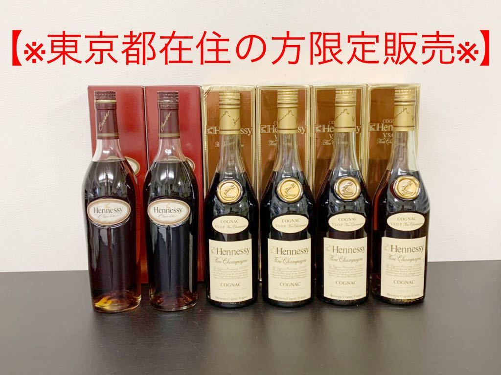 ヘネシー Hennessy 未開栓 コニャック 700ml キュヴェ スペリオール