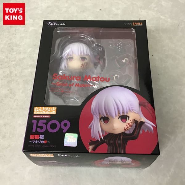 ねんどろいど Fate⁄stay night 0 間桐桜 マキリの杯 27) ねんどろいど