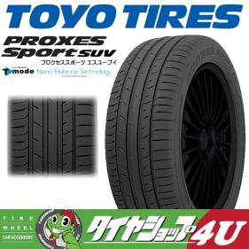 TOYO PROXES SPORT SUV 235/55R20 235/55-20 トーヨー プロクセススポーツ 国内正規品 メーカー取寄品 要在庫確認 4本送料税込64，398円～