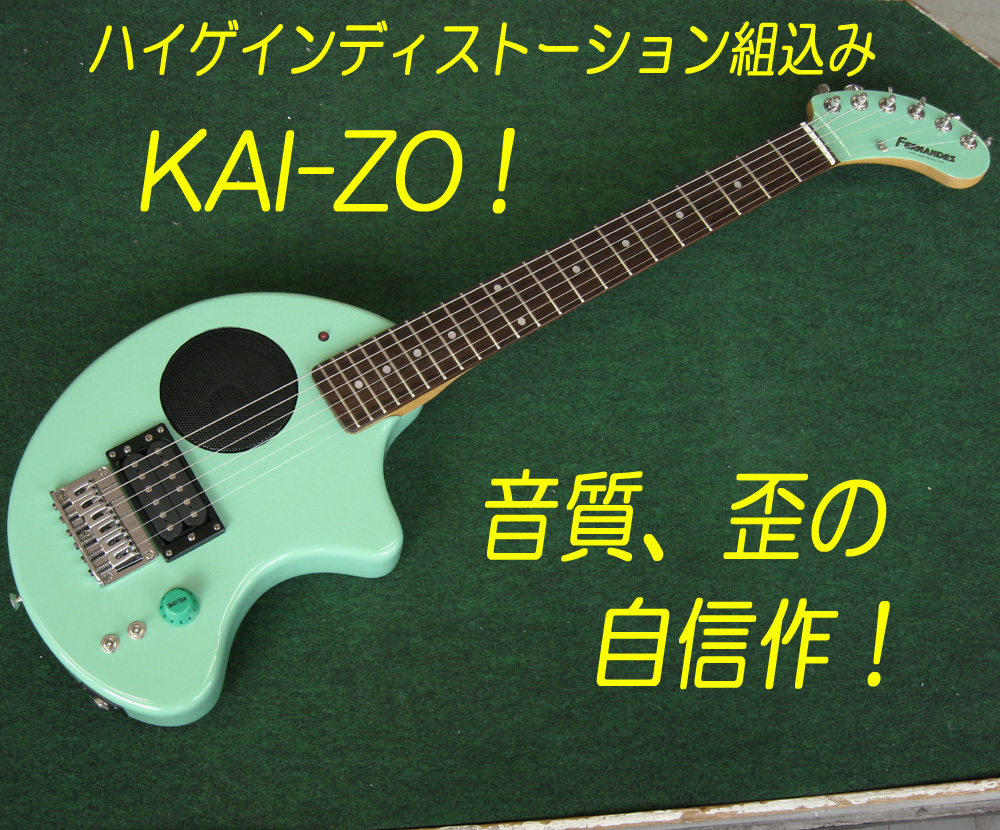□□改造品□ZO-3 ハイゲインディストーション組込み KAI-ZO ミント