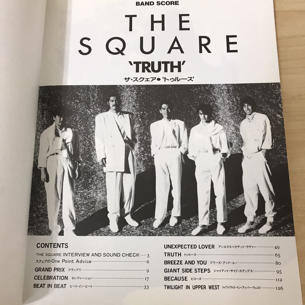 THE SQUARE ザ・スクェア バンドスコア 「TRUTH トゥルース」 THE