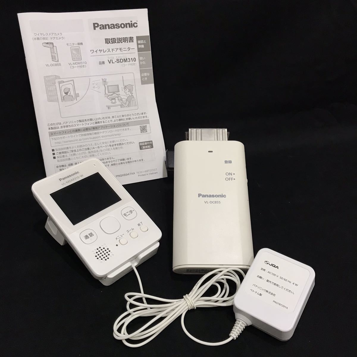 ☆ 良品 Panasonic パナソニック ワイヤレスドアモニター ドアモニ VL