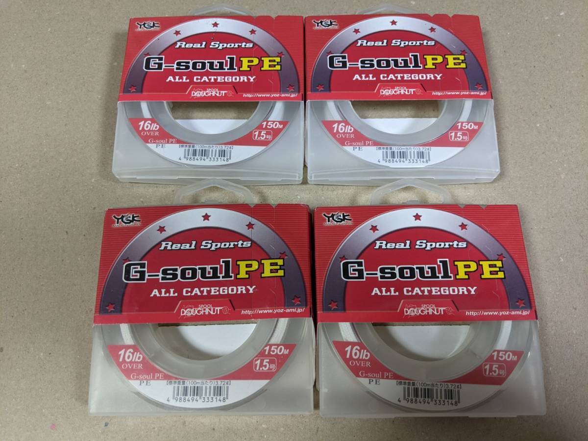 新作入荷，正規品 YGKよつあみ WX4 PE G-soul 1.5号/150m 4個セット(YGKよつあみ)｜売買されたオークション情報、yahooの商品情報をアーカイブ公開 - オークファン YGKよつあみ