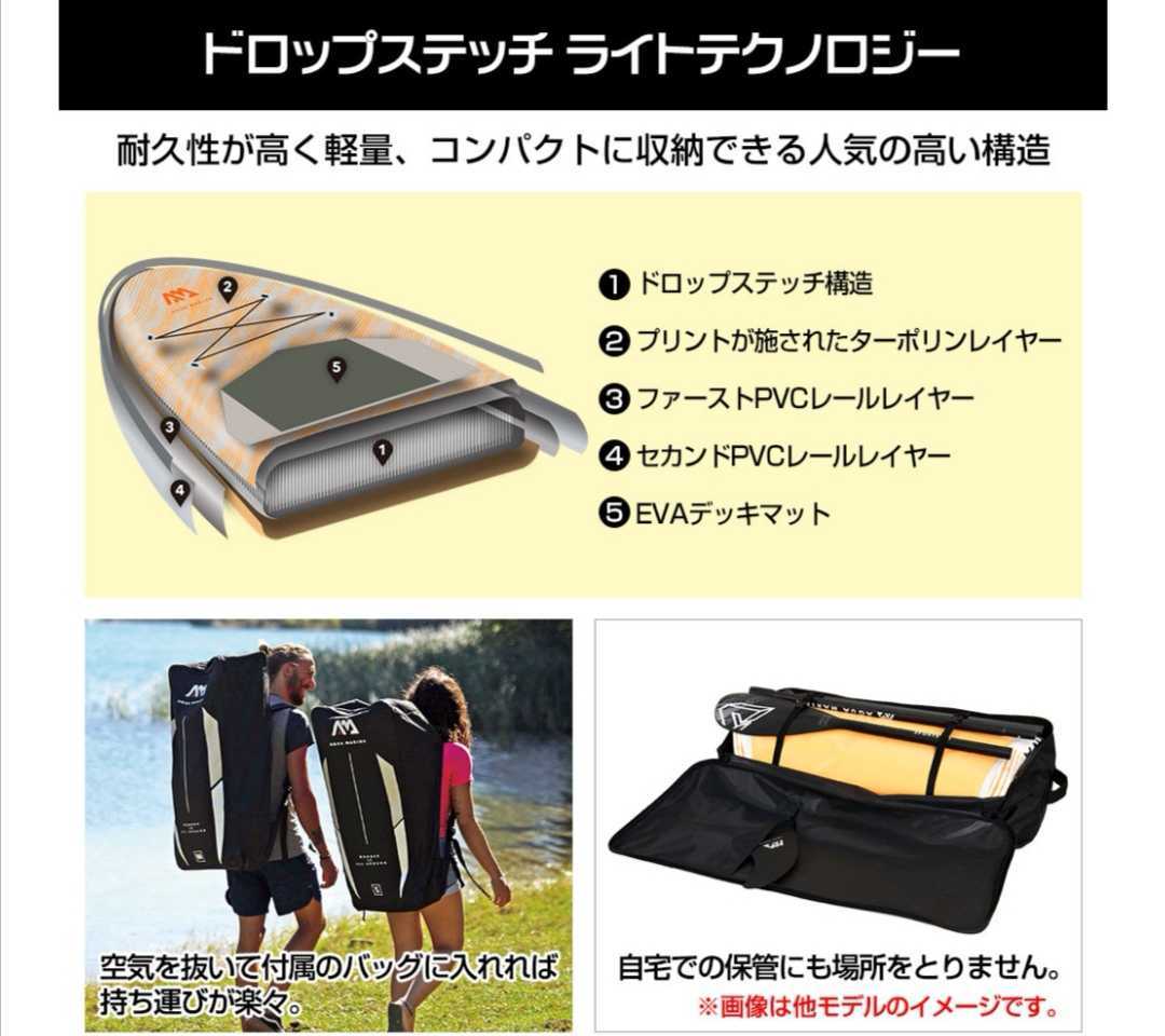 ★数量限定★　デュアルテックパドル　カヤックシート付　アクアマリーナ　マグマ　スタンドアップパドルボード サップボード　SUPボード _4