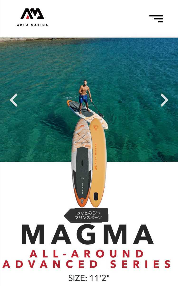 ★数量限定★　デュアルテックパドル　カヤックシート付　アクアマリーナ　マグマ　スタンドアップパドルボード サップボード　SUPボード _5