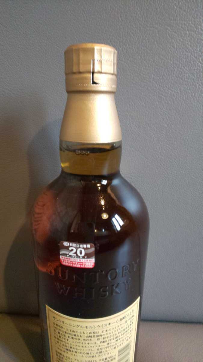 1円～ 未開栓 サントリー YAMAZAKI 山崎 SINGLE MALT WHISKY