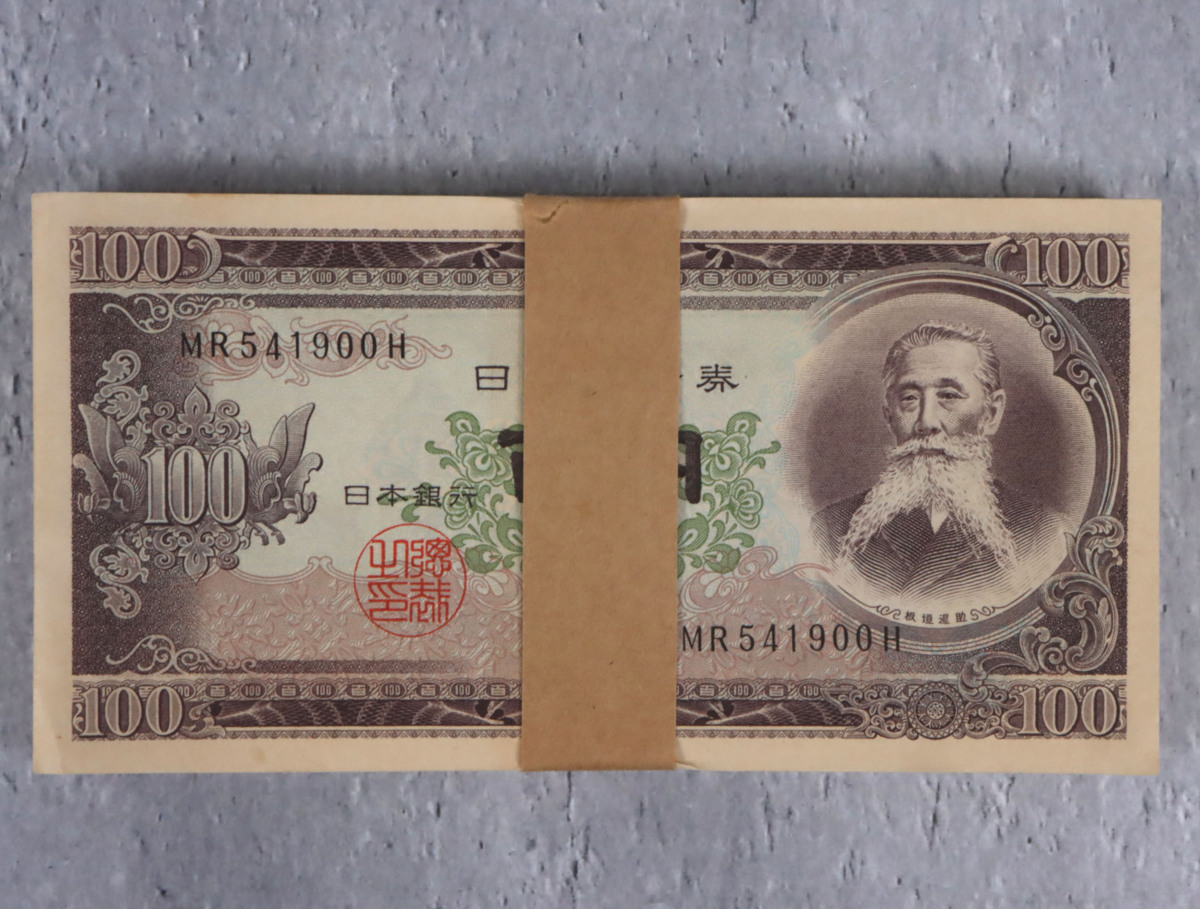 ◎中国人民銀行券 壹佰圓札記念紙幣セット◎中国24金セレモニー