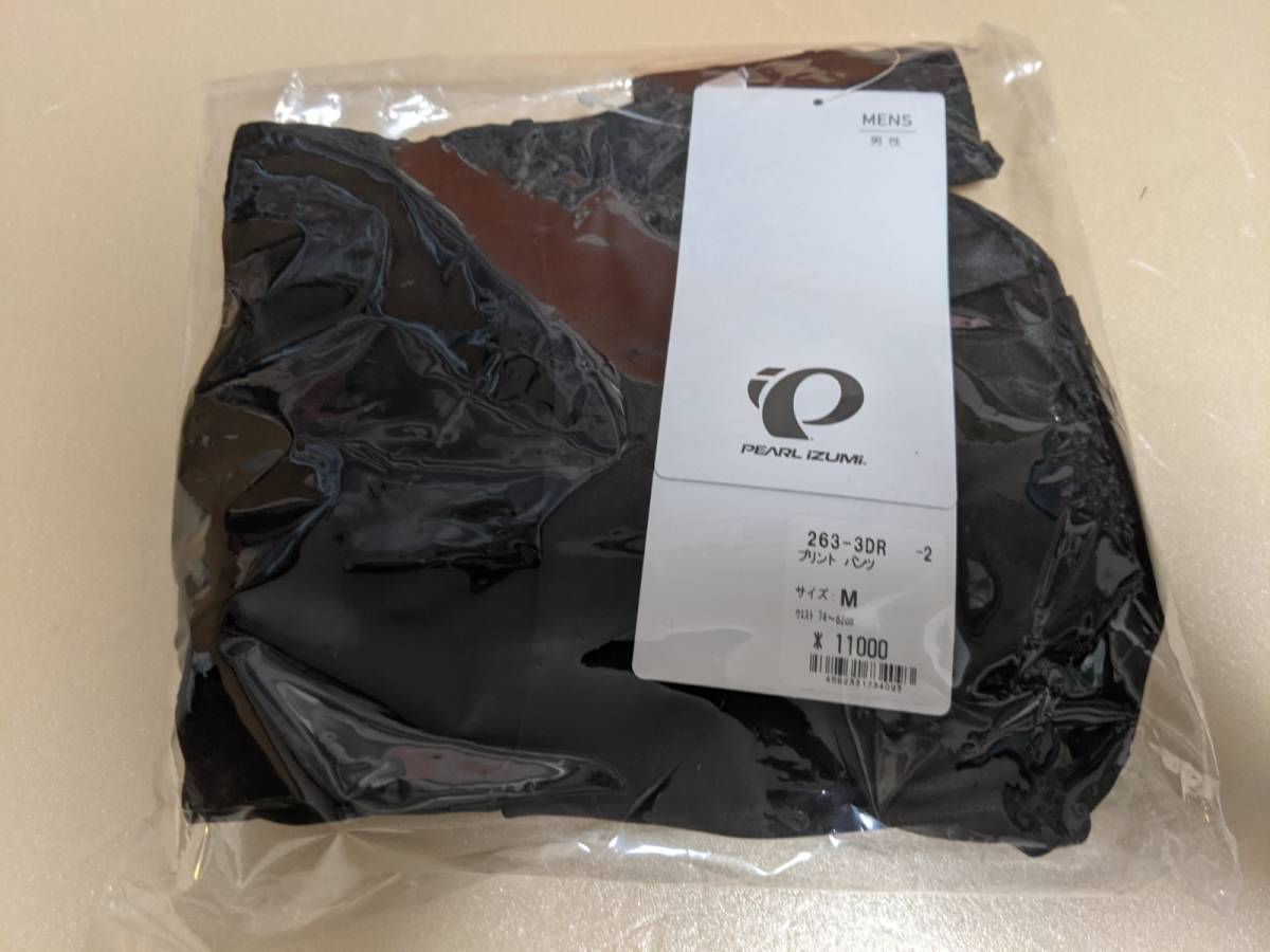 メラトニンチェリー900 2本入り