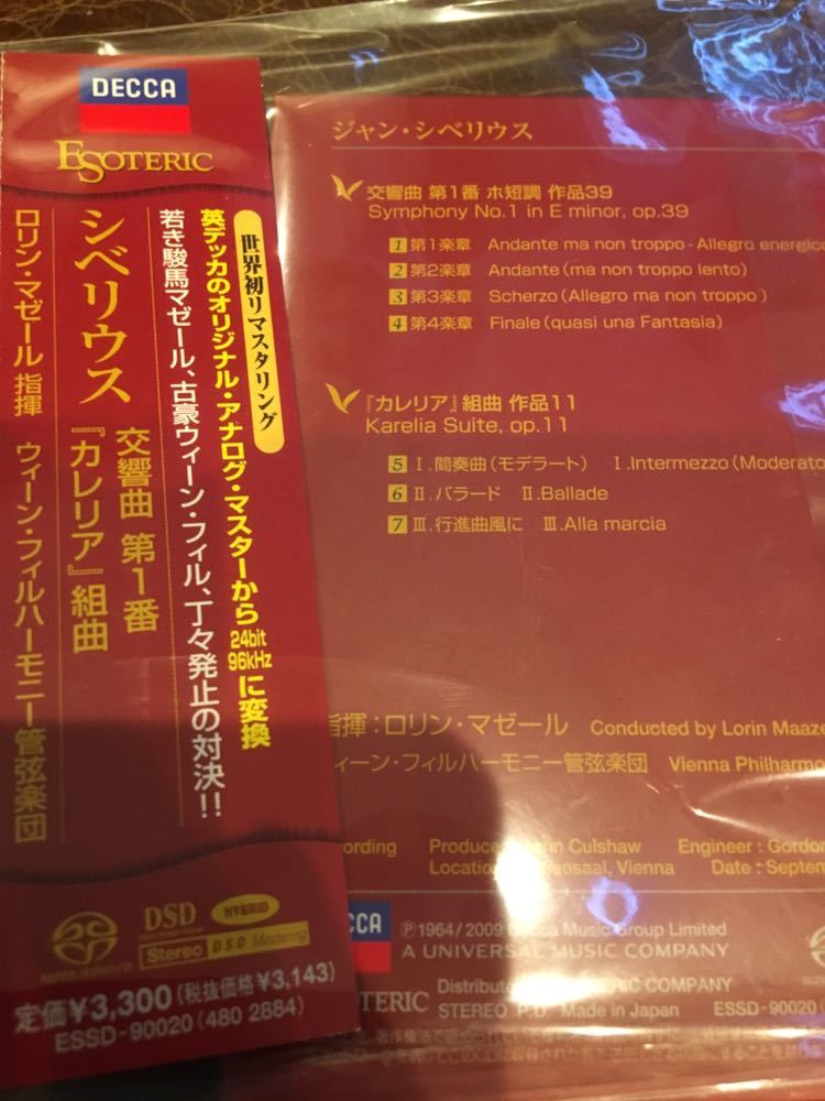 ESOTERIC KMH2204-0038＞未開封品ESOTERIC□マゼール＆ウィーンpo