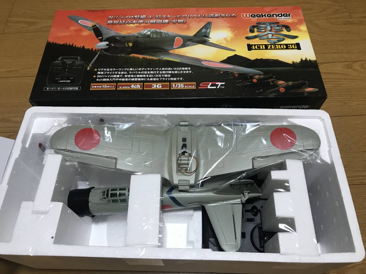 Hitec Weekender 4CH ZERO 3G 小型 零戦ラジコン グレーカラー プロポ
